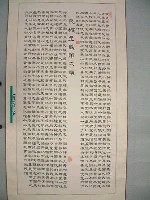 藏品(三民主義)的圖片